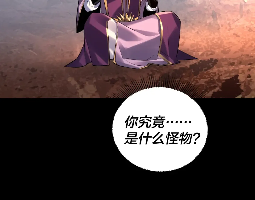 151话 什么！他们打起来了？ 第122页