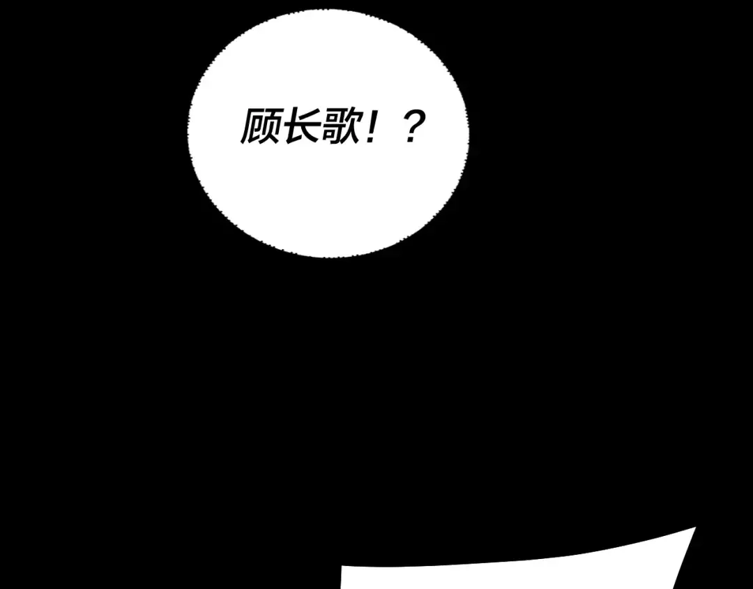 151话 什么！他们打起来了？ 第123页