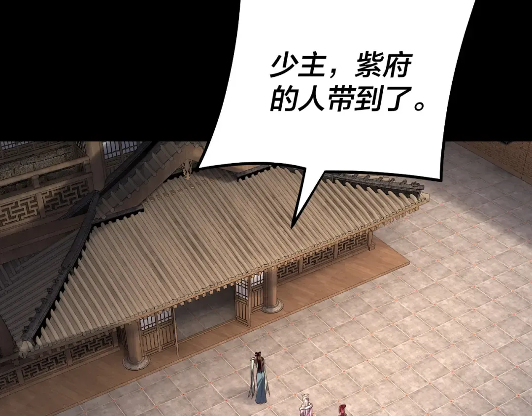 151话 什么！他们打起来了？ 第124页