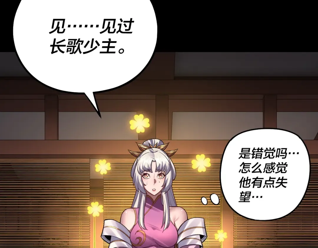 151话 什么！他们打起来了？ 第129页