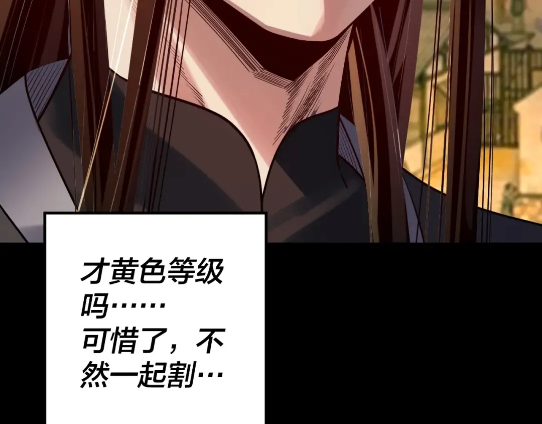 151话 什么！他们打起来了？ 第133页