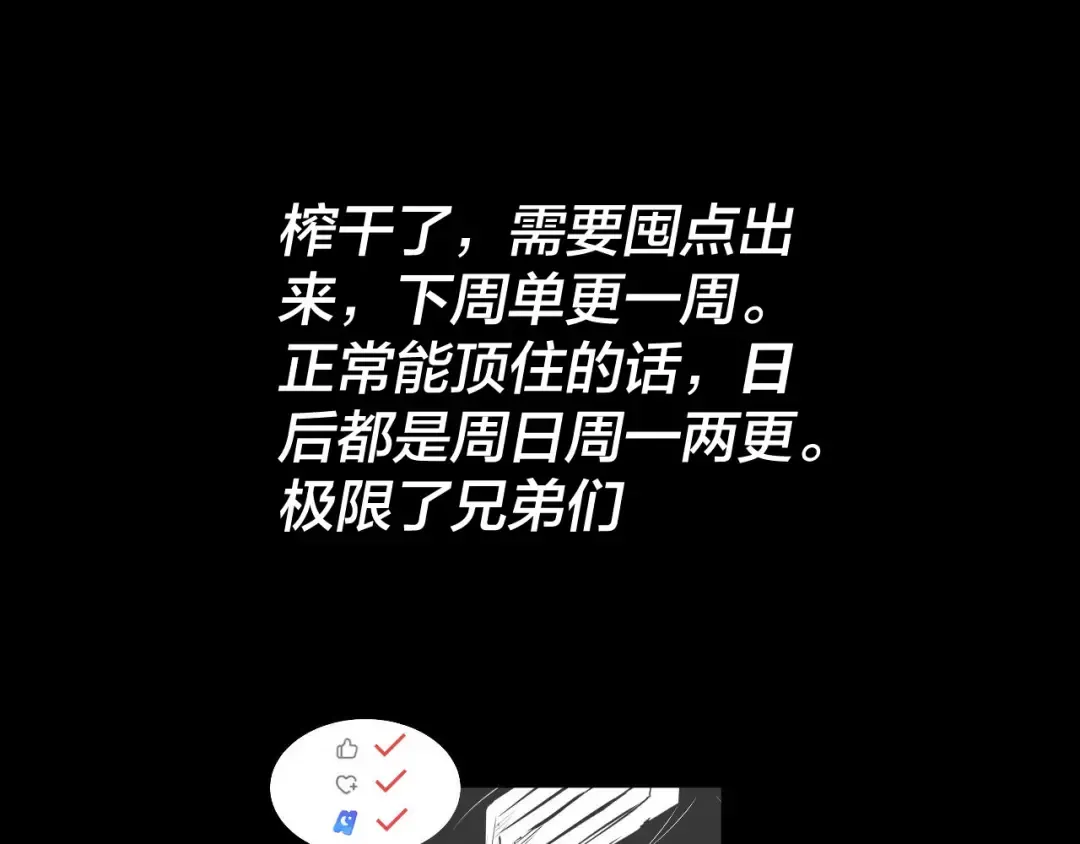 151话 什么！他们打起来了？ 第135页
