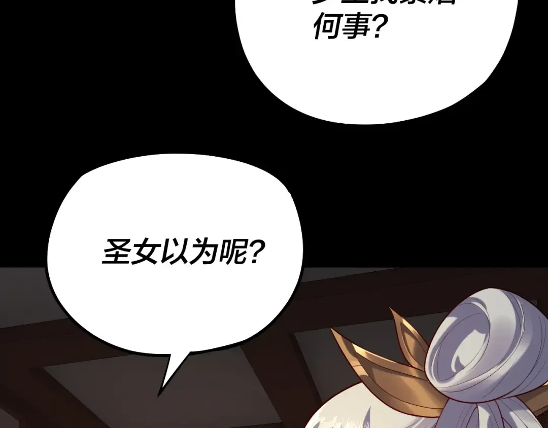 第152话 长歌少主又开始下套了！ 第9页