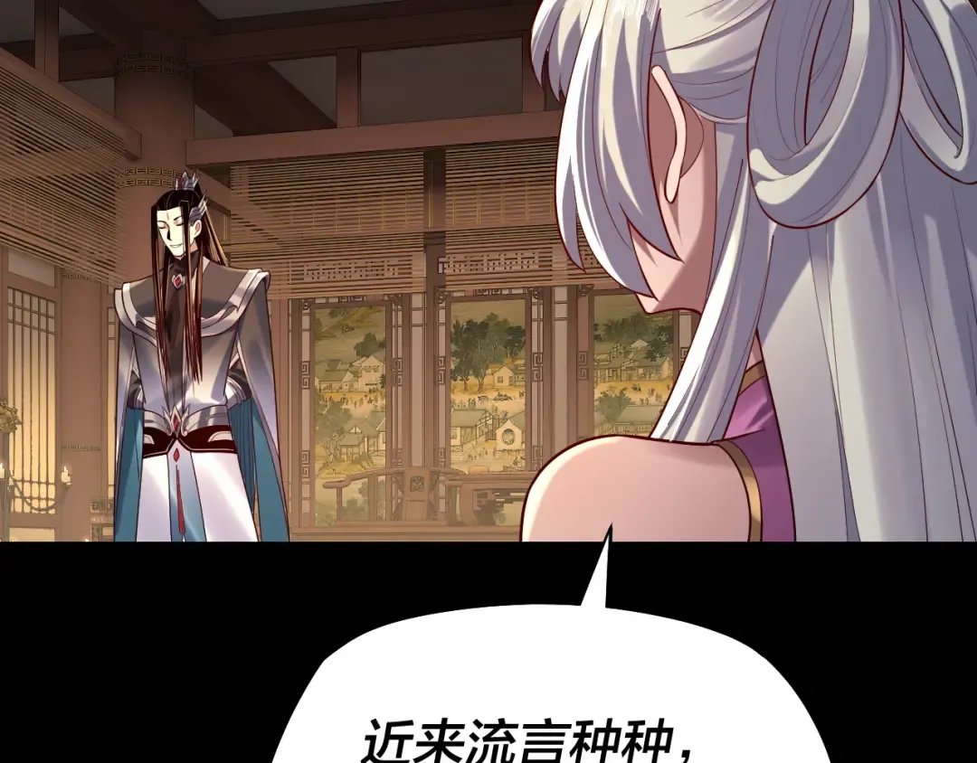 第152话 长歌少主又开始下套了！ 第10页