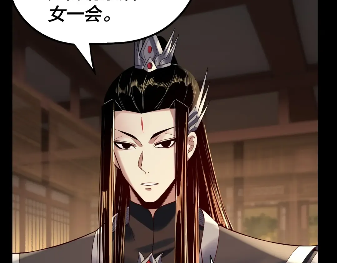 第152话 长歌少主又开始下套了！ 第12页