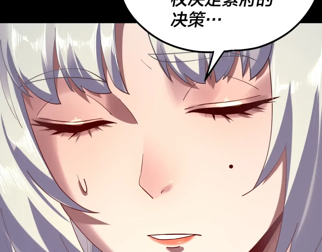 第152话 长歌少主又开始下套了！ 第17页