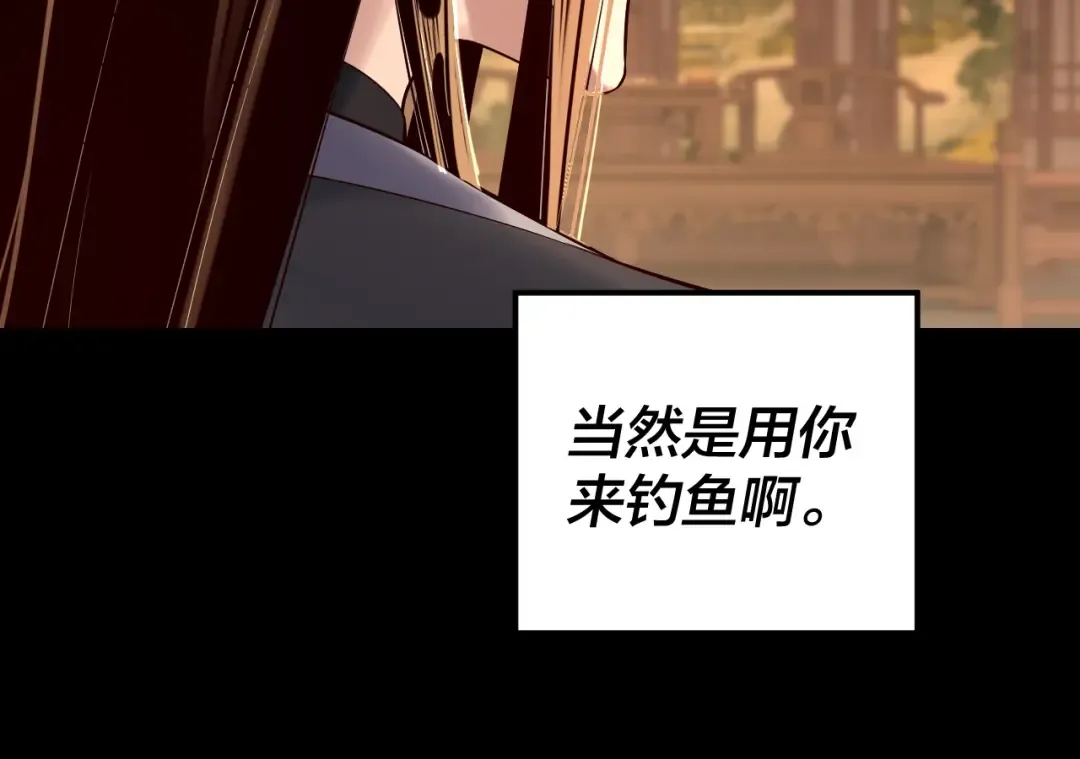 第152话 长歌少主又开始下套了！ 第25页