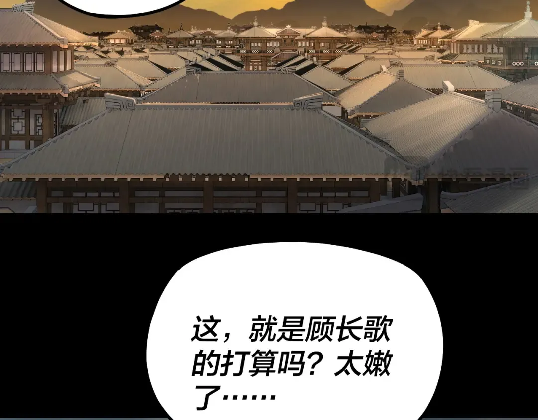 第152话 长歌少主又开始下套了！ 第30页