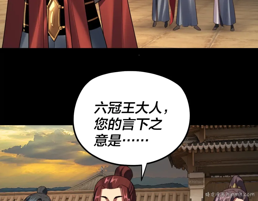第152话 长歌少主又开始下套了！ 第32页