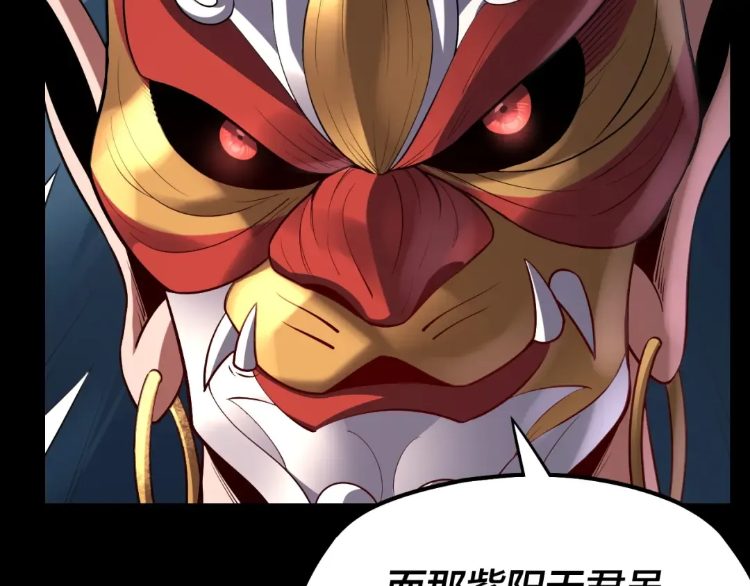 第152话 长歌少主又开始下套了！ 第35页