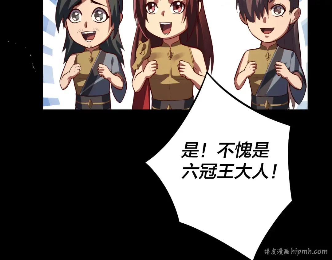 第152话 长歌少主又开始下套了！ 第40页