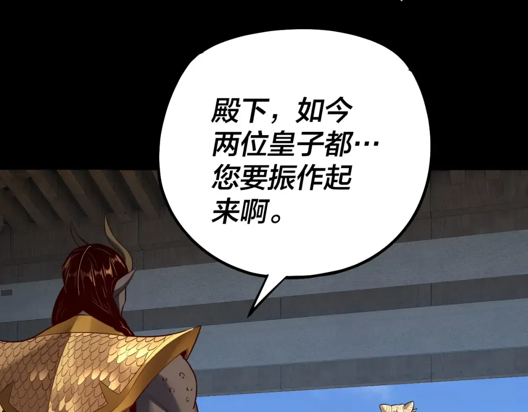 第152话 长歌少主又开始下套了！ 第41页