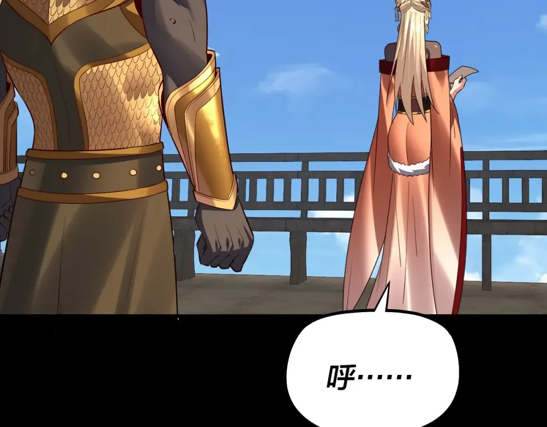 第152话 长歌少主又开始下套了！ 第42页