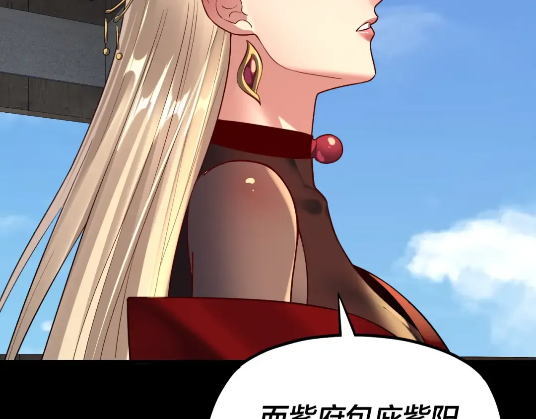 第152话 长歌少主又开始下套了！ 第44页
