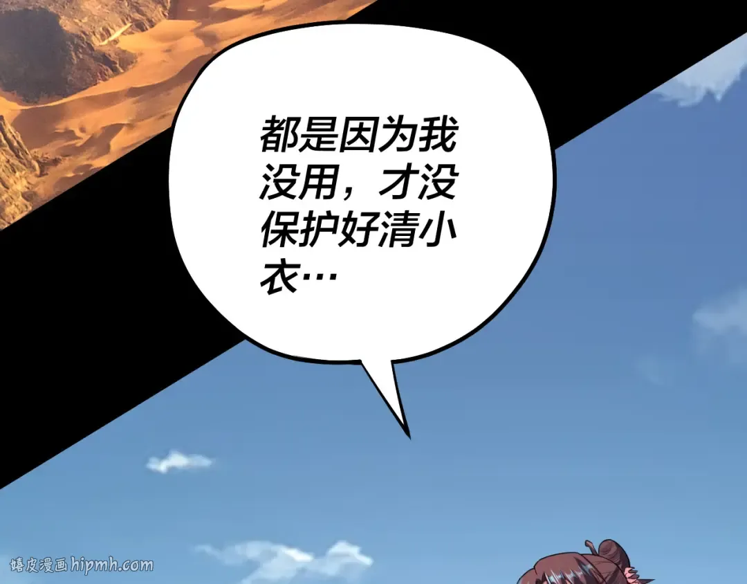 第152话 长歌少主又开始下套了！ 第48页