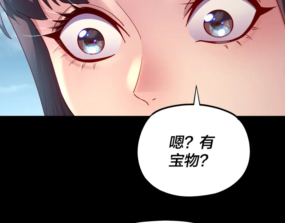 第152话 长歌少主又开始下套了！ 第51页