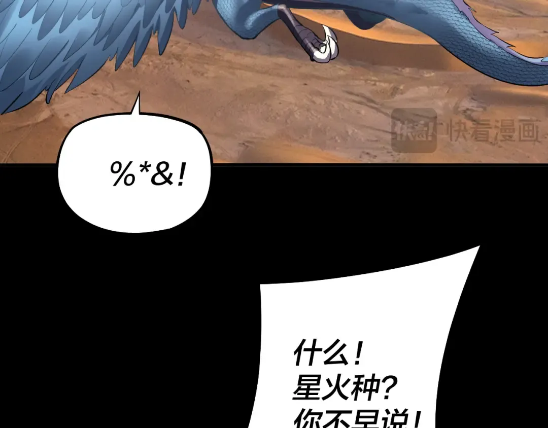 第152话 长歌少主又开始下套了！ 第54页
