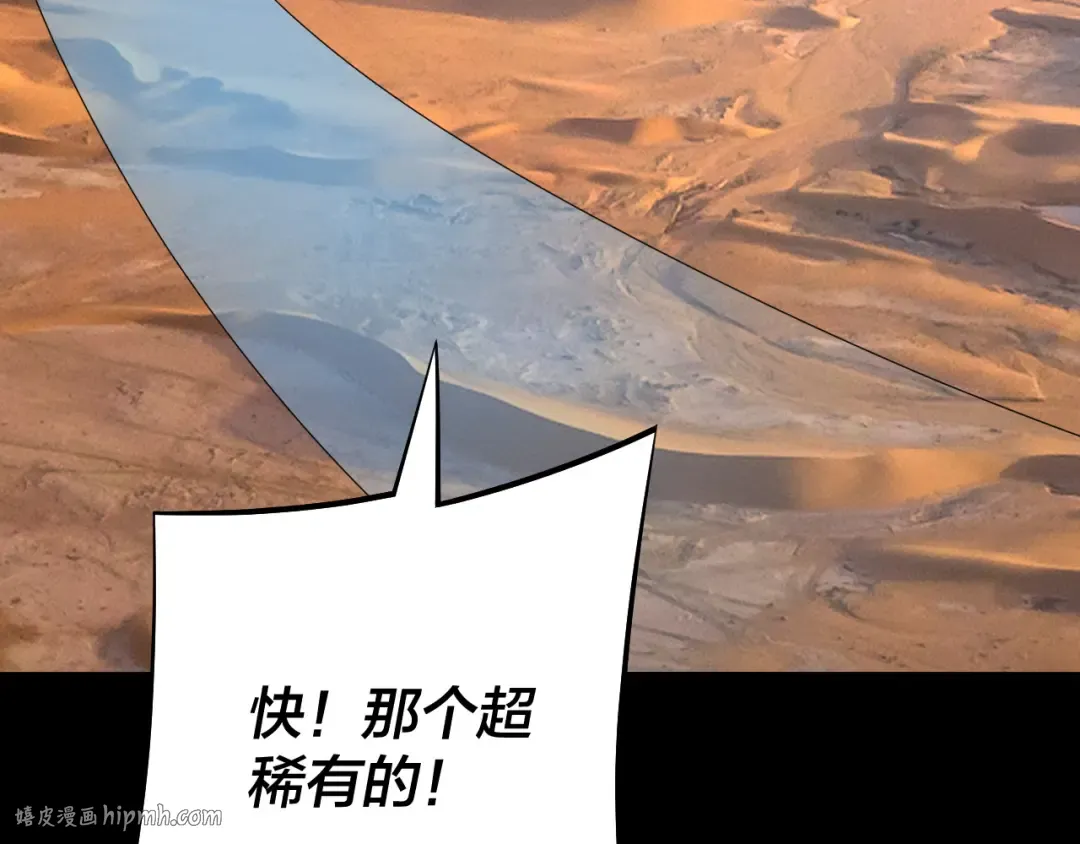 第152话 长歌少主又开始下套了！ 第56页