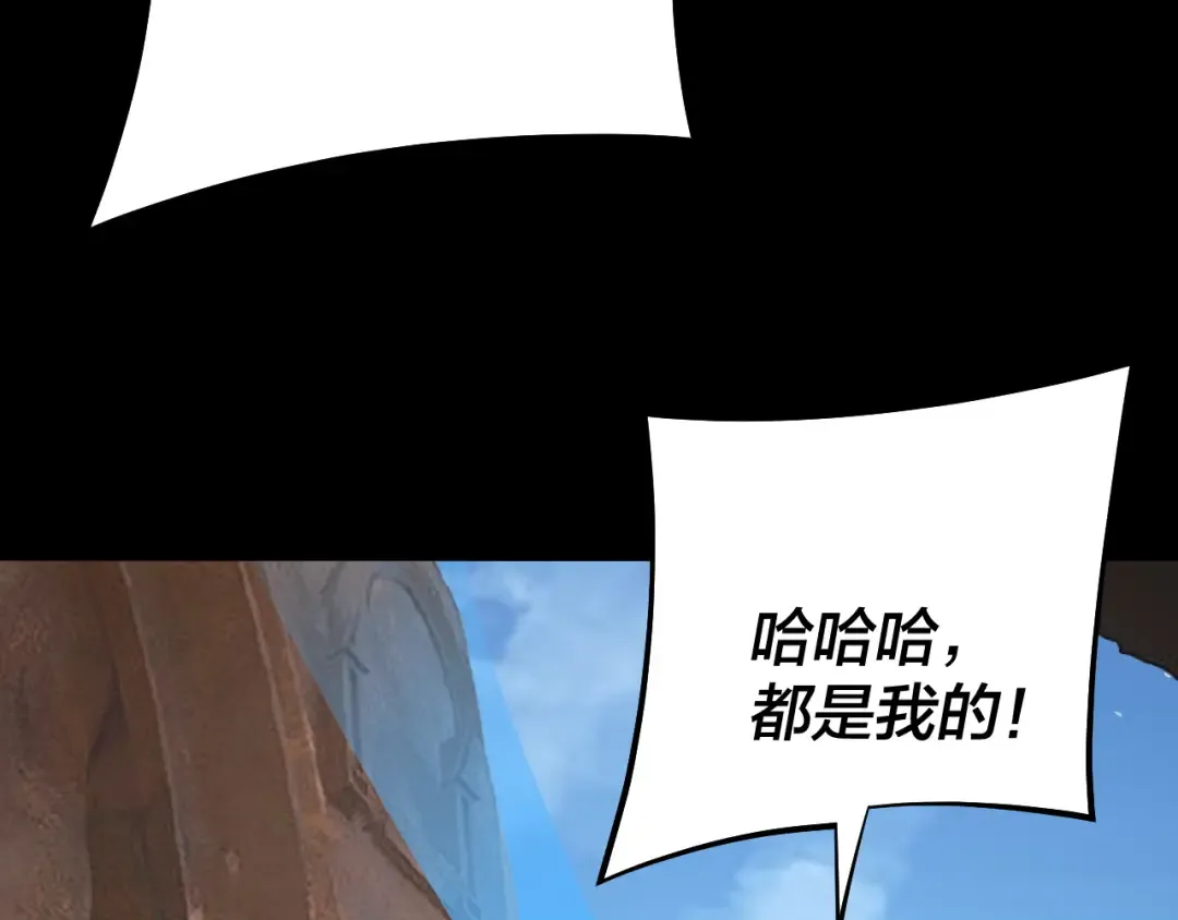 第152话 长歌少主又开始下套了！ 第57页