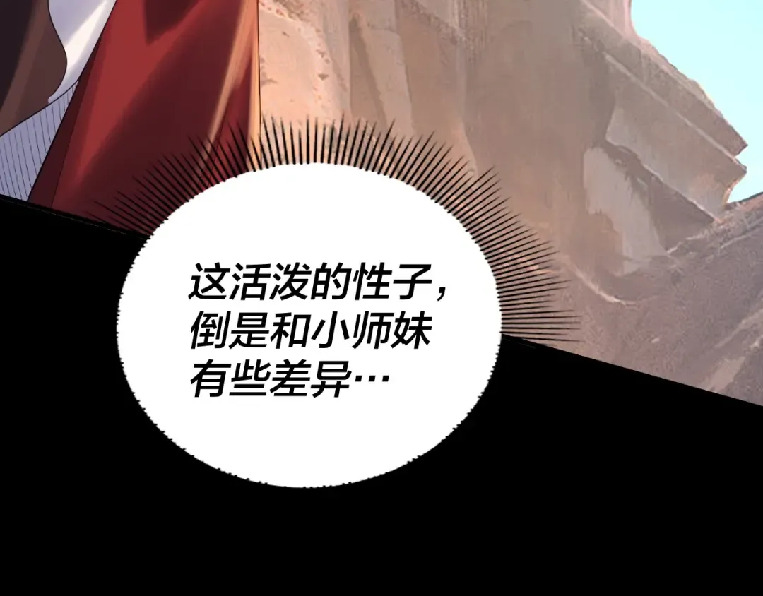 第152话 长歌少主又开始下套了！ 第59页