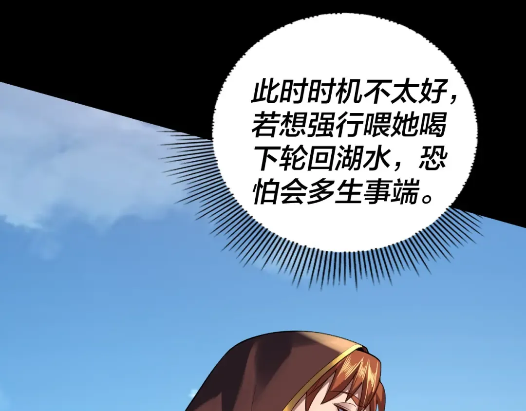 第152话 长歌少主又开始下套了！ 第60页