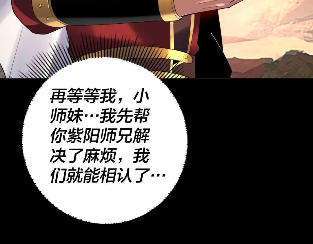 第152话 长歌少主又开始下套了！ 第62页
