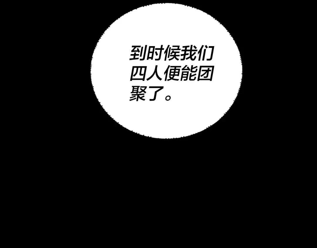 第152话 长歌少主又开始下套了！ 第63页