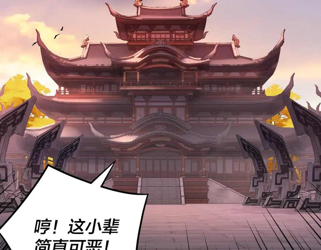 第152话 长歌少主又开始下套了！ 第65页