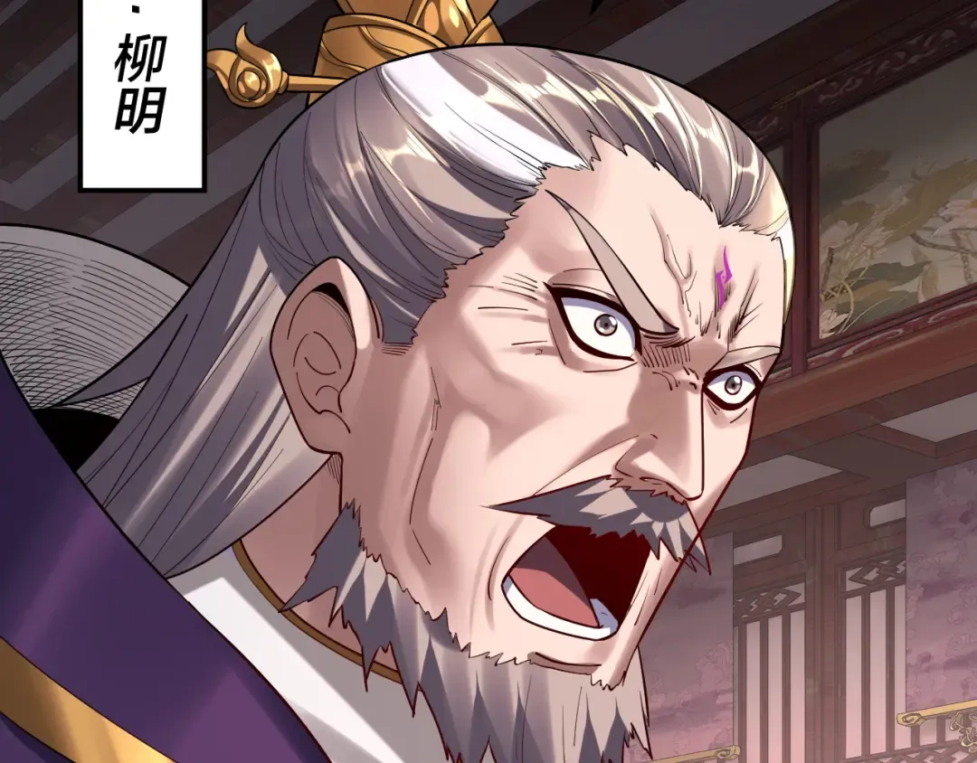 第152话 长歌少主又开始下套了！ 第67页