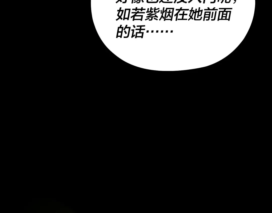第152话 长歌少主又开始下套了！ 第74页