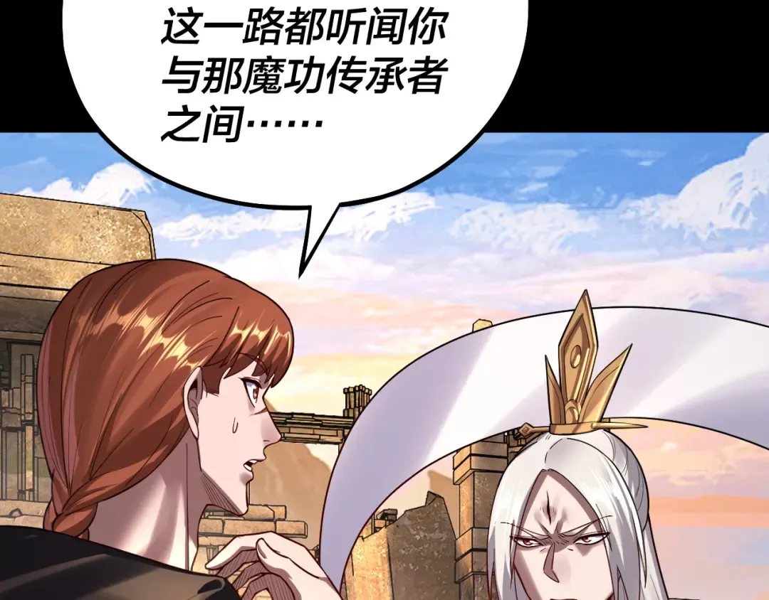 第152话 长歌少主又开始下套了！ 第77页
