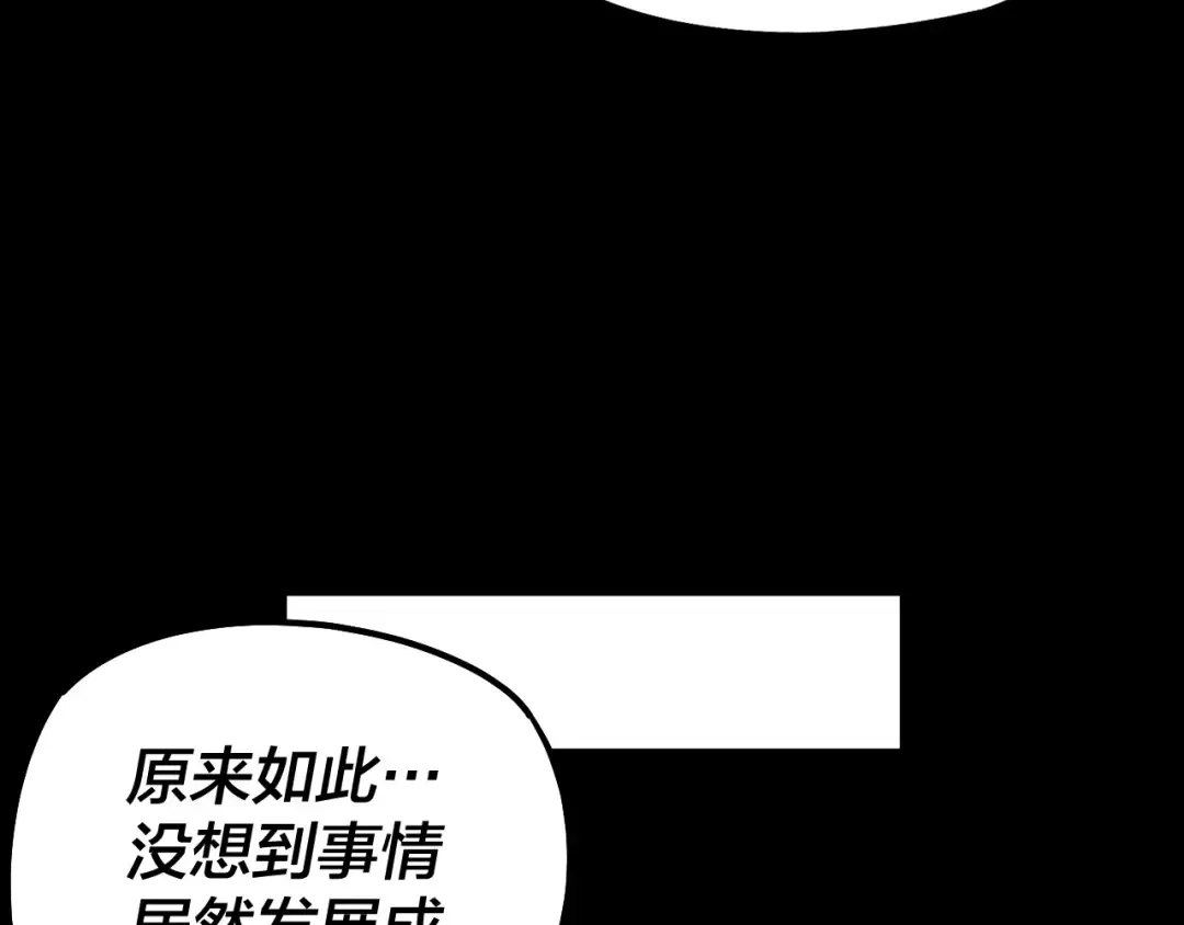 第152话 长歌少主又开始下套了！ 第79页
