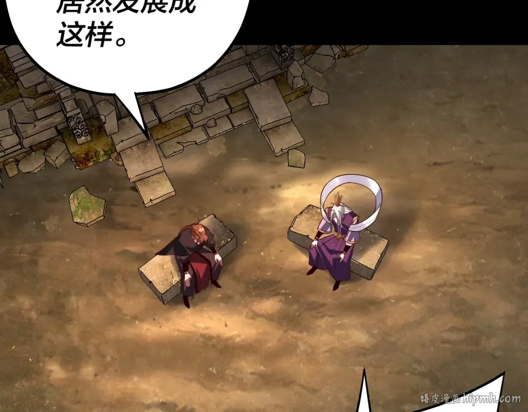 第152话 长歌少主又开始下套了！ 第80页