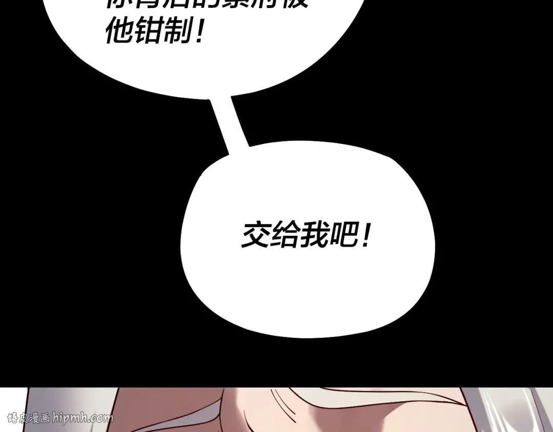 第152话 长歌少主又开始下套了！ 第96页