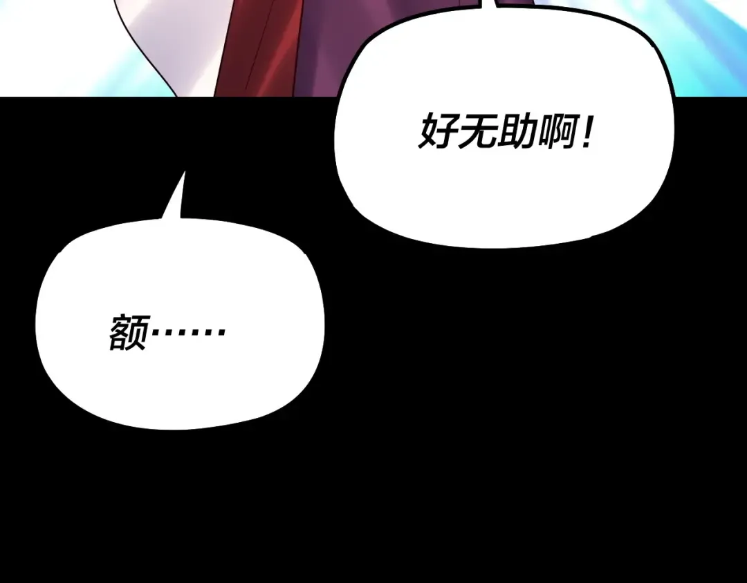 第152话 长歌少主又开始下套了！ 第99页