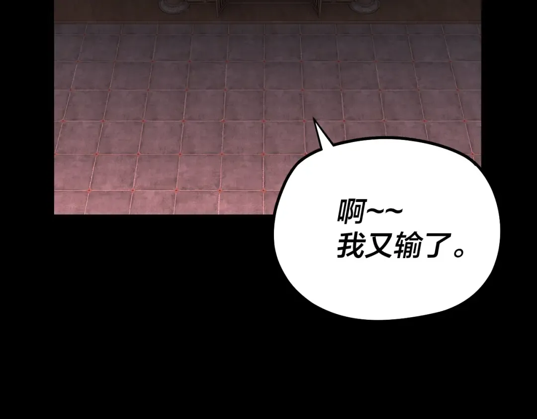 第152话 长歌少主又开始下套了！ 第101页