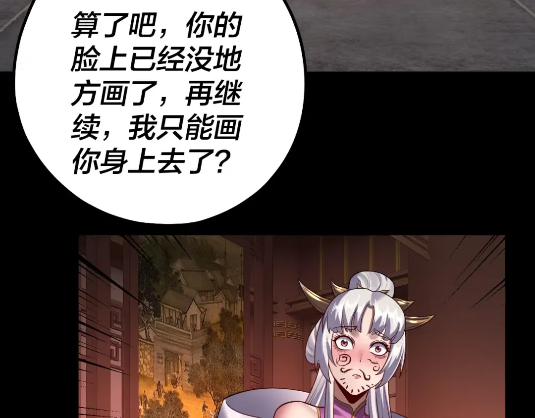 第152话 长歌少主又开始下套了！ 第108页