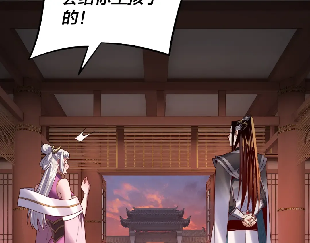 第152话 长歌少主又开始下套了！ 第115页