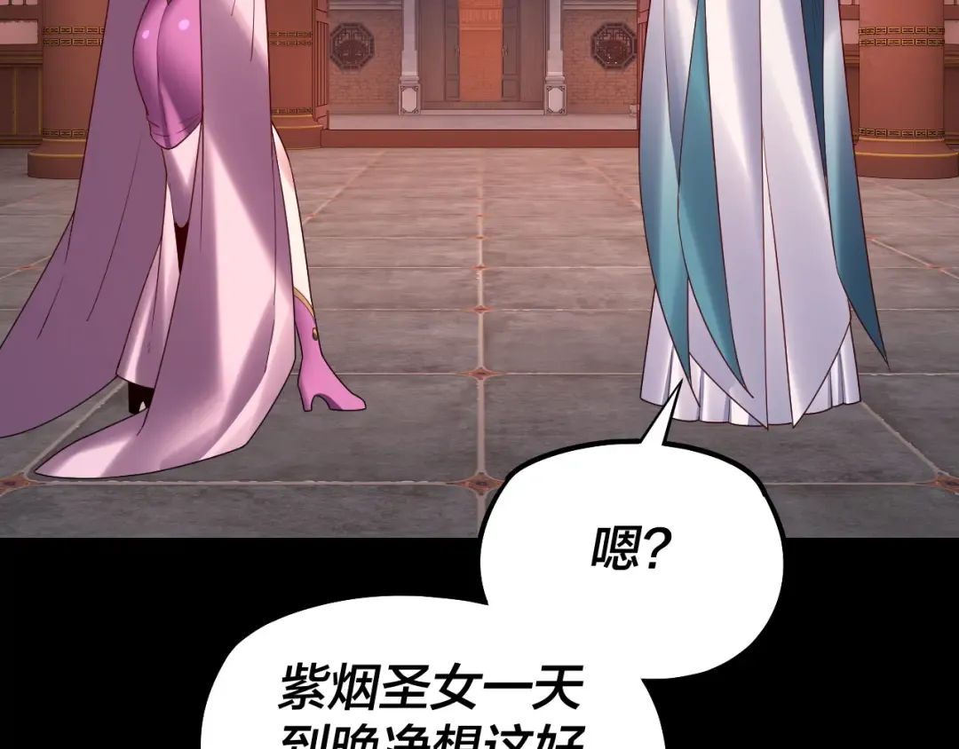 第152话 长歌少主又开始下套了！ 第116页