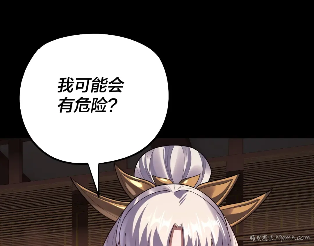 第152话 长歌少主又开始下套了！ 第120页