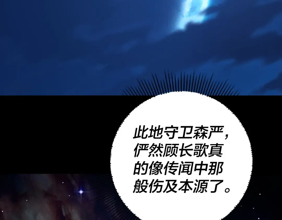 第152话 长歌少主又开始下套了！ 第127页
