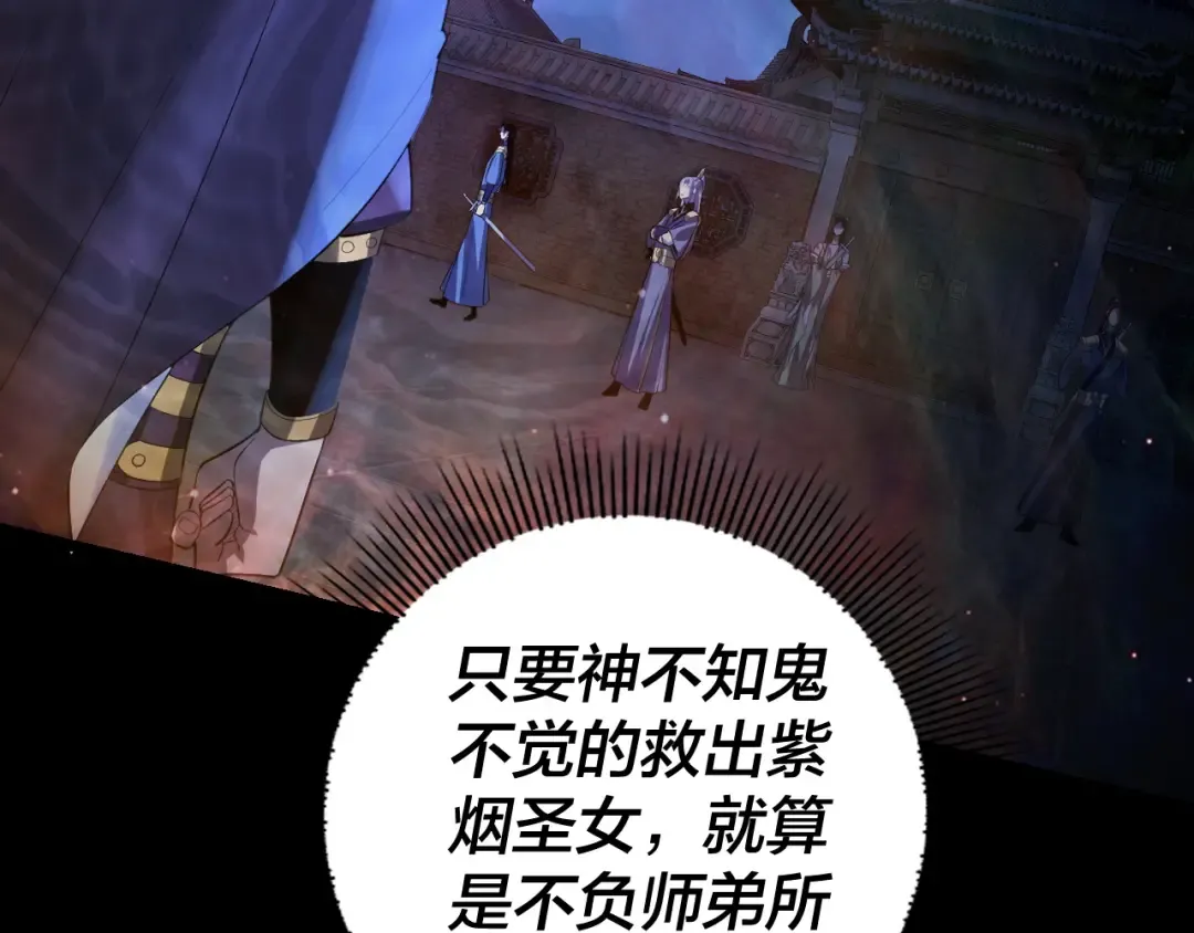 第152话 长歌少主又开始下套了！ 第129页