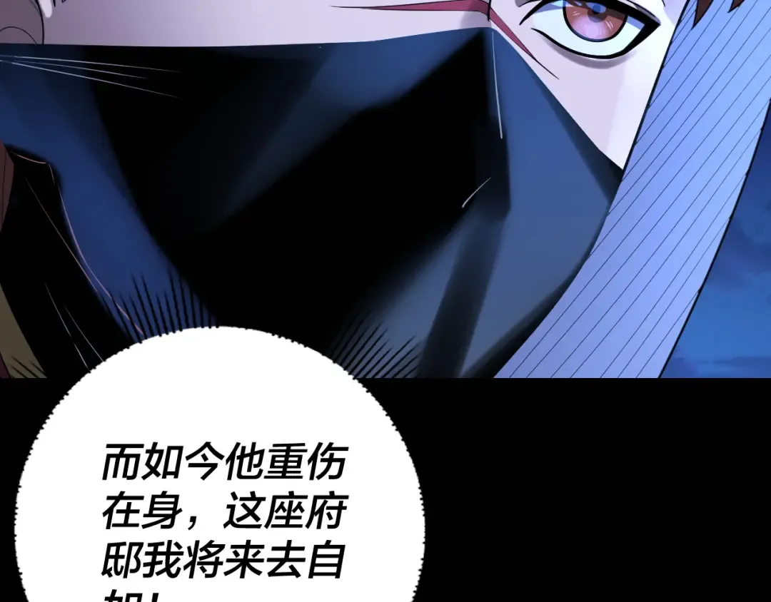 第152话 长歌少主又开始下套了！ 第133页