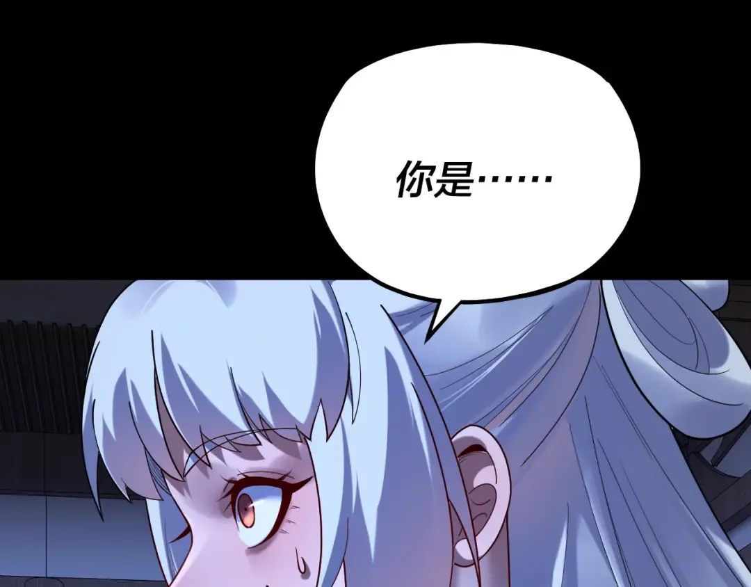 第153话 又一个准至尊 第6页