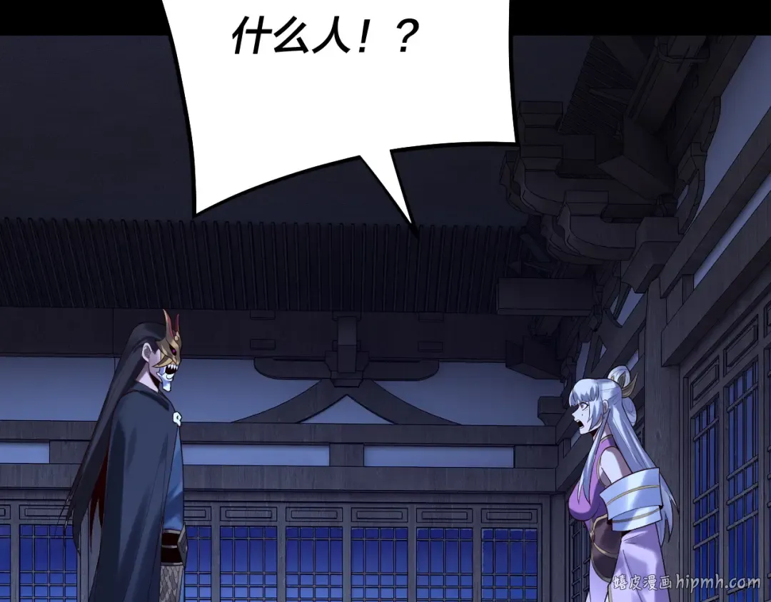 第153话 又一个准至尊 第8页