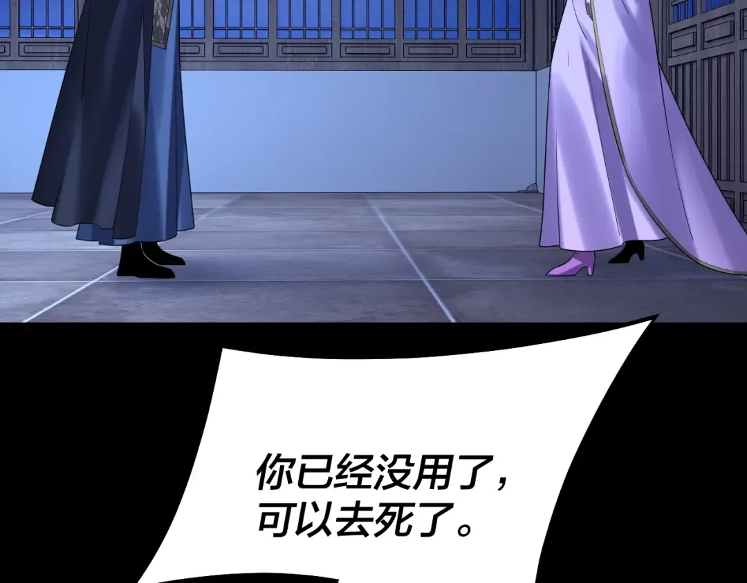 第153话 又一个准至尊 第9页
