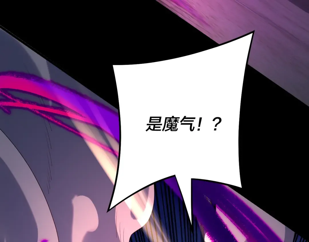 第153话 又一个准至尊 第13页