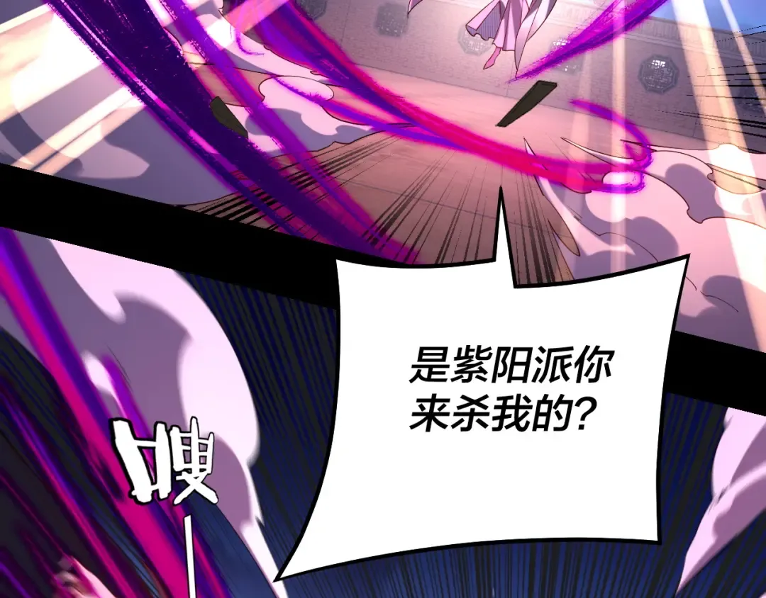 第153话 又一个准至尊 第15页