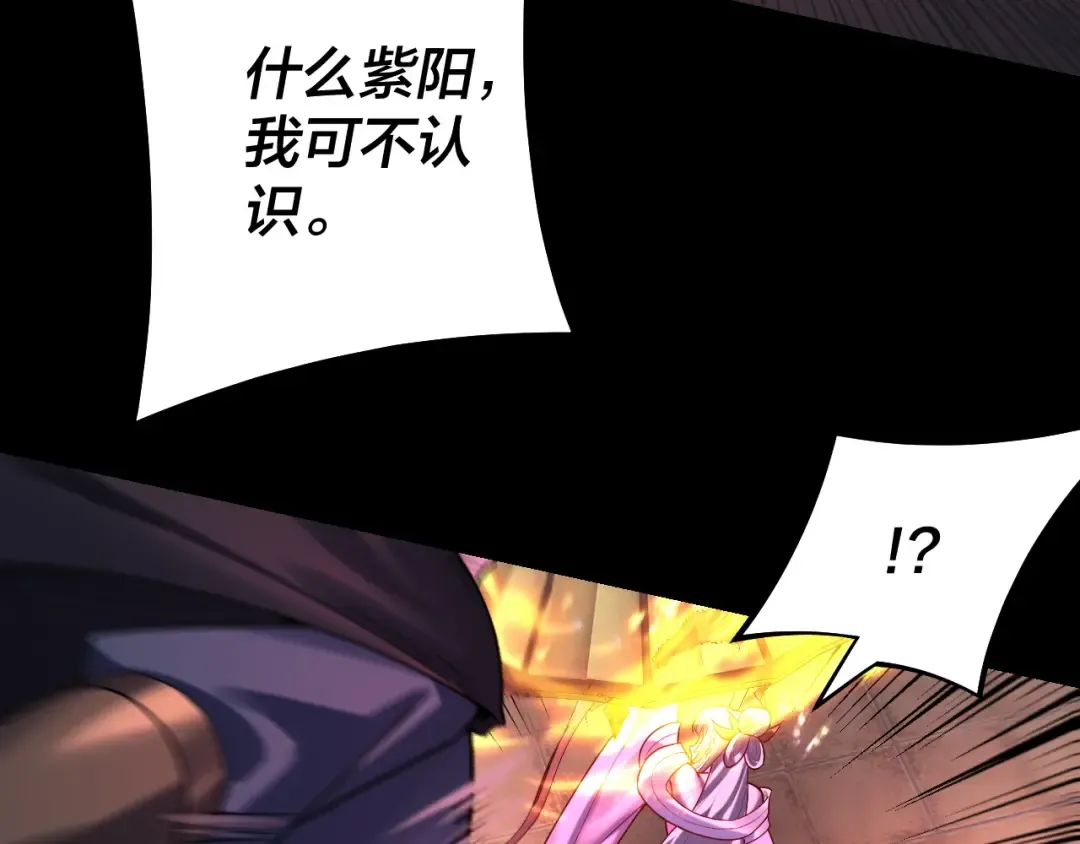 第153话 又一个准至尊 第17页