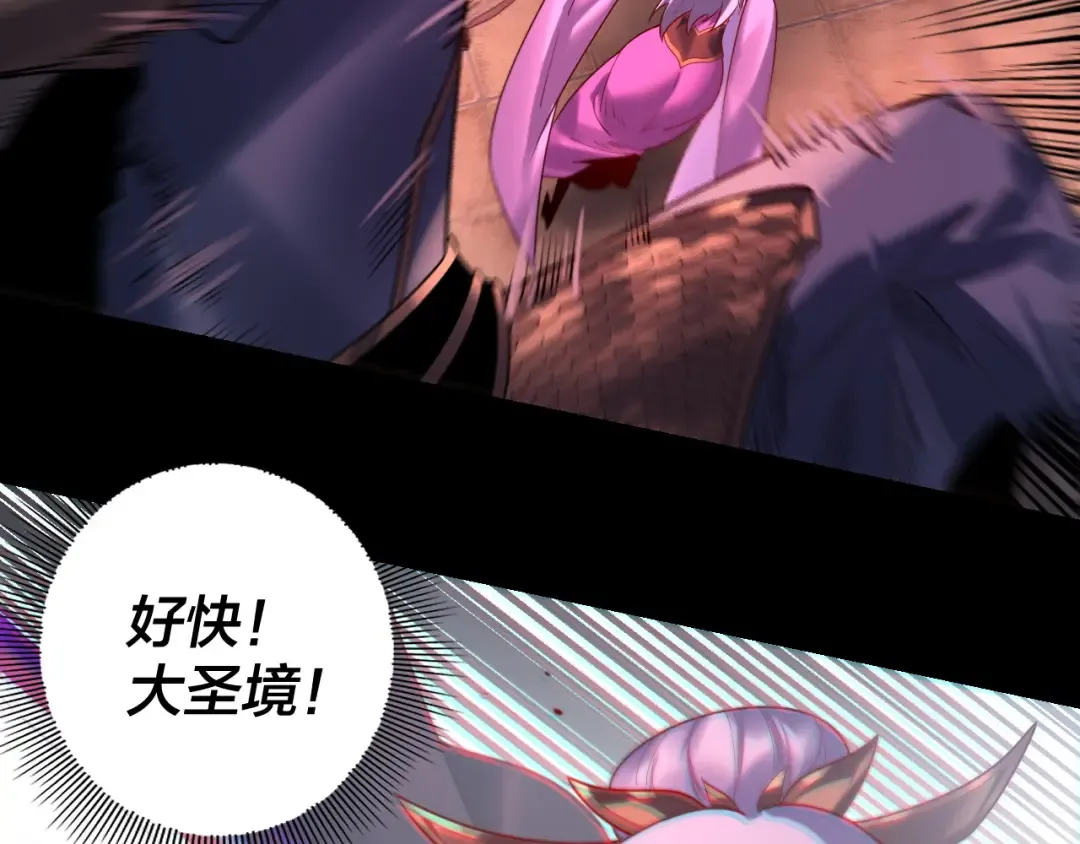 第153话 又一个准至尊 第18页